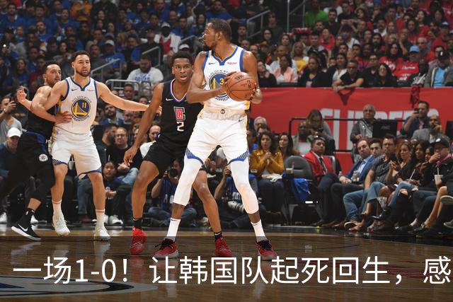 一场1-0！让韩国队起死回生，感谢西班牙救场，一度被坑4次，有望以第8晋级