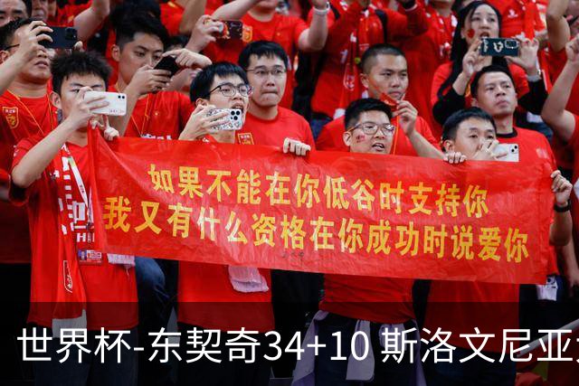 世界杯-东契奇34+10 斯洛文尼亚大胜格鲁吉亚