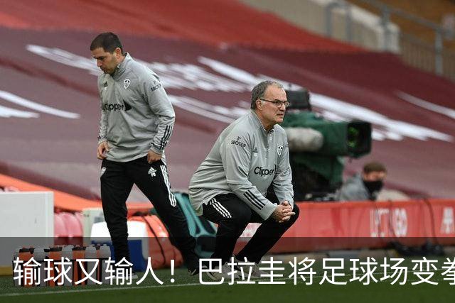 输球又输人！巴拉圭将足球场变拳击场 恶意踢人+抱摔对手